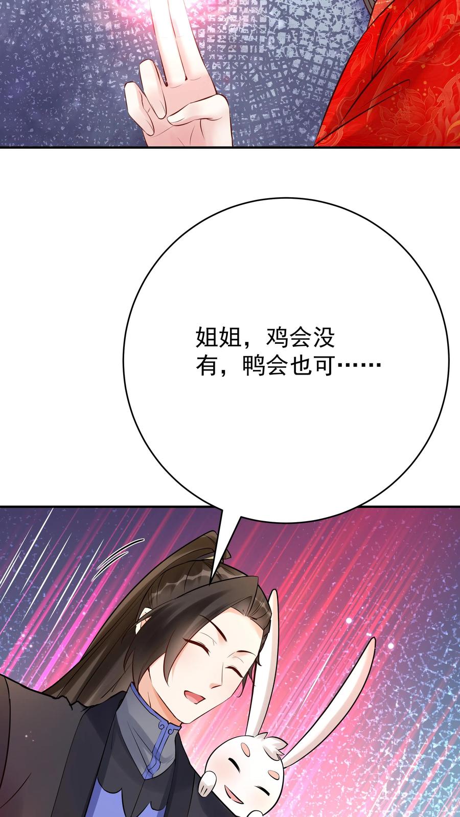 这个反派有点良心，但是不多！ 第144话 欺骗林三 第3页