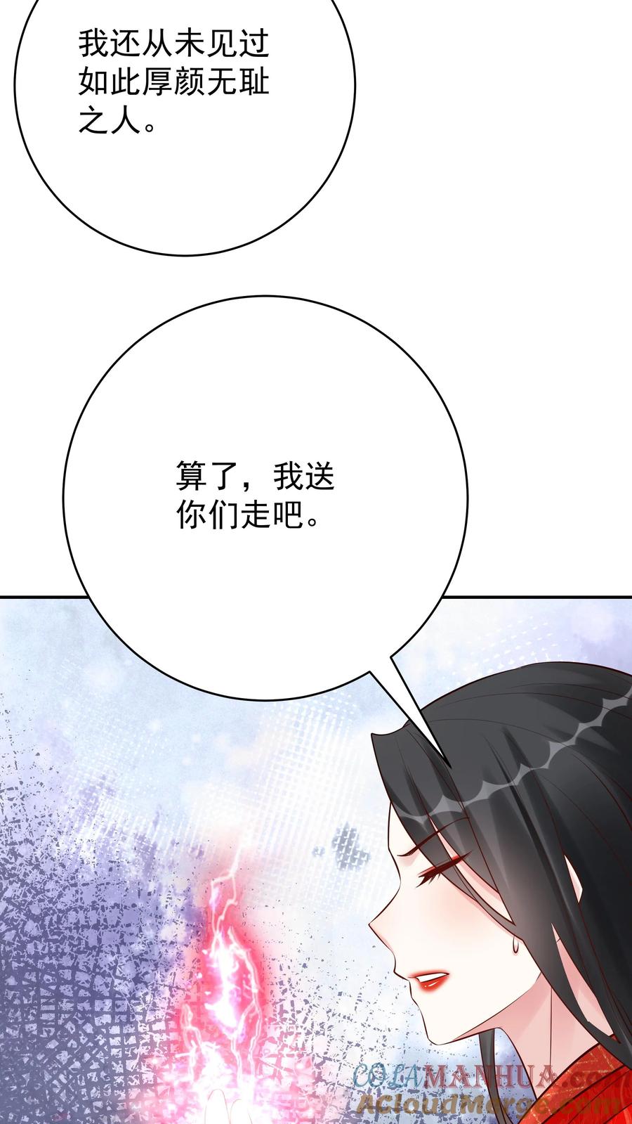 这个反派有点良心，但是不多！ 第144话 欺骗林三 第2页