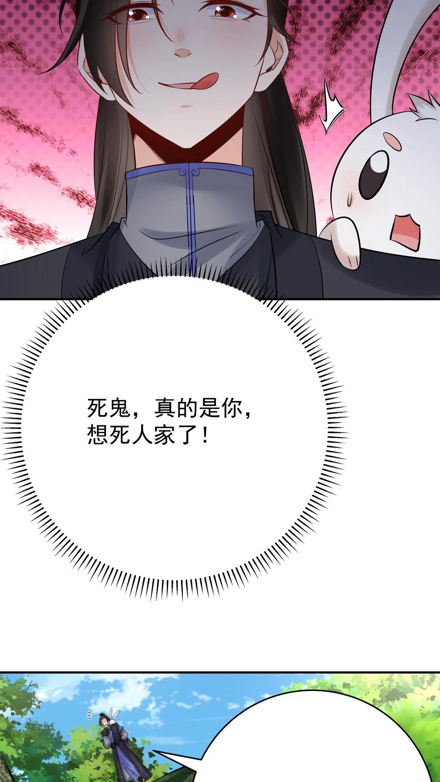 这个反派有点良心，但是不多！ 第144话 欺骗林三 第13页