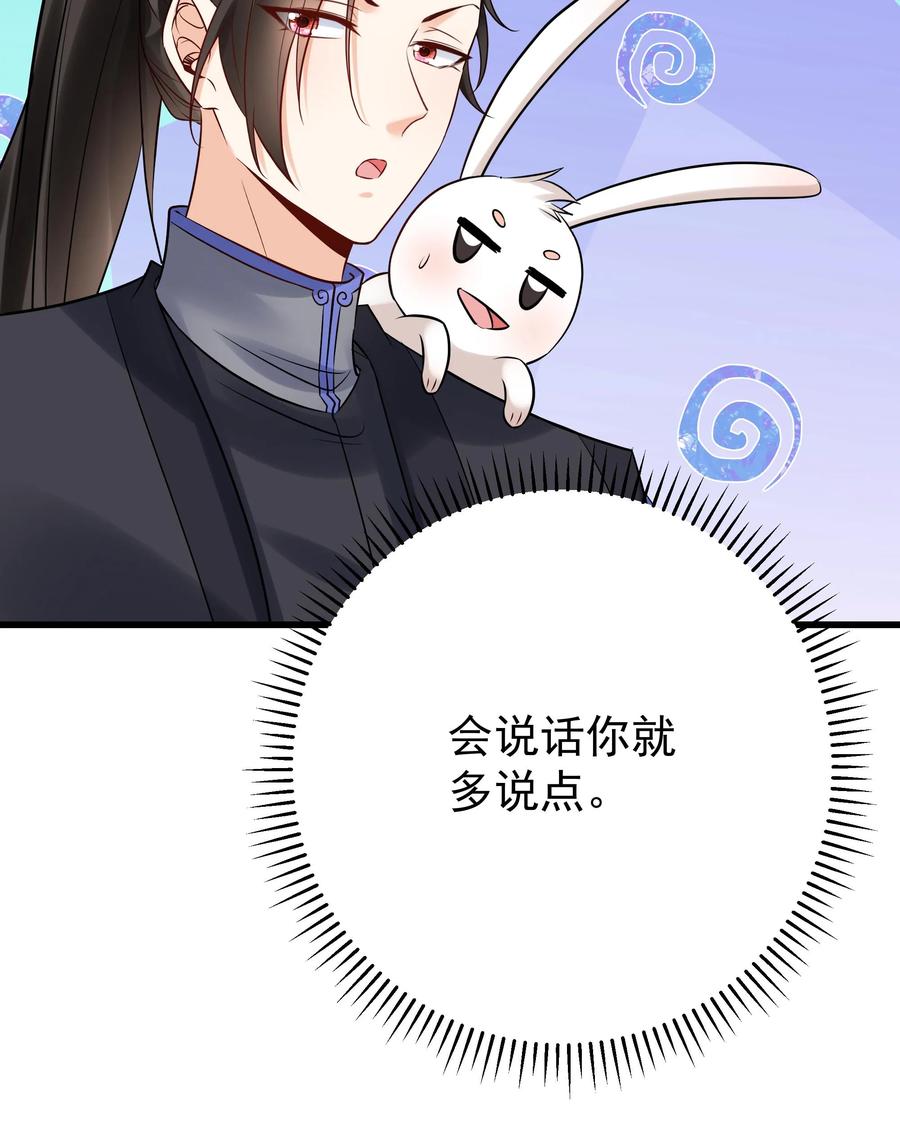 这个反派有点良心，但是不多！ 第144话 欺骗林三 第29页