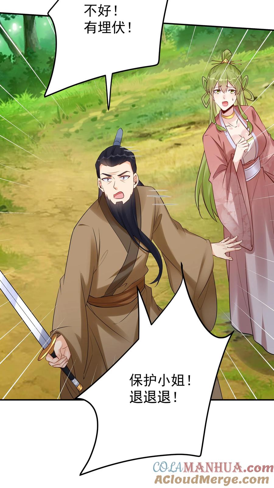 这个反派有点良心，但是不多！ 第144话 欺骗林三 第16页