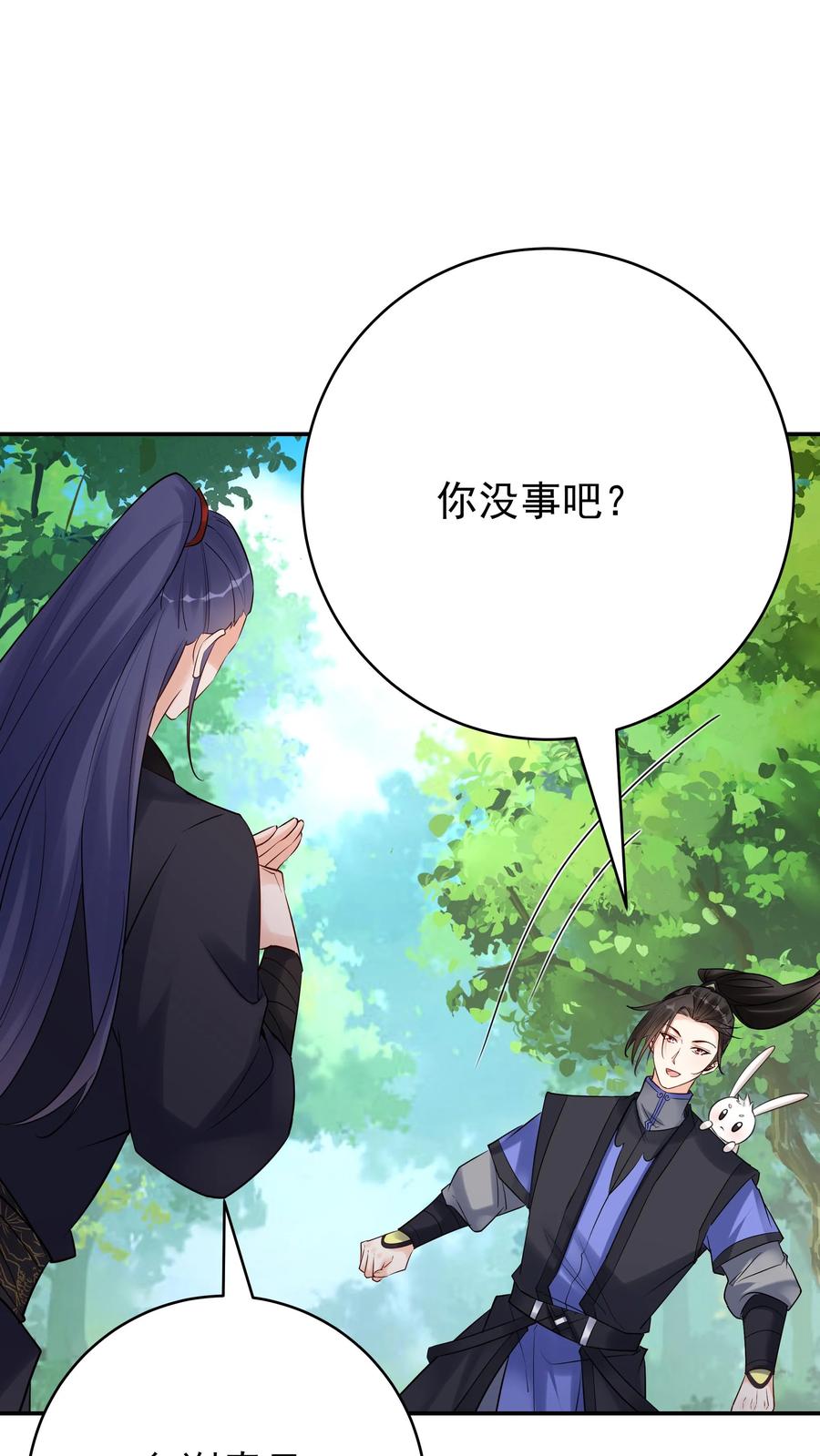 这个反派有点良心，但是不多！ 第144话 欺骗林三 第17页