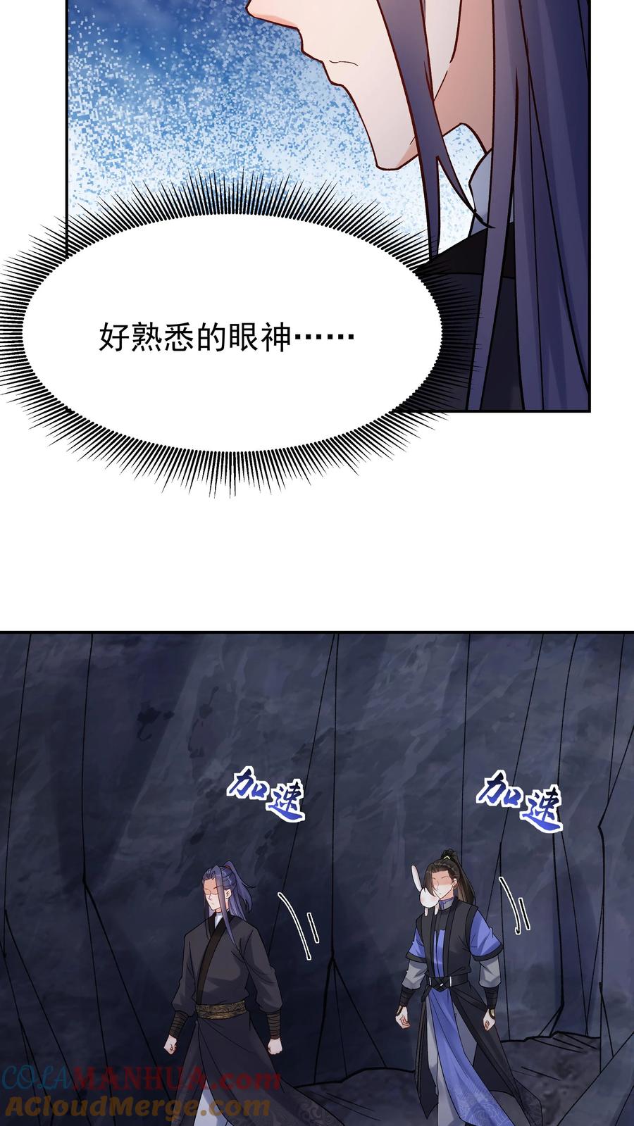 这个反派有点良心，但是不多！ 第145话 秦沐雪 第7页