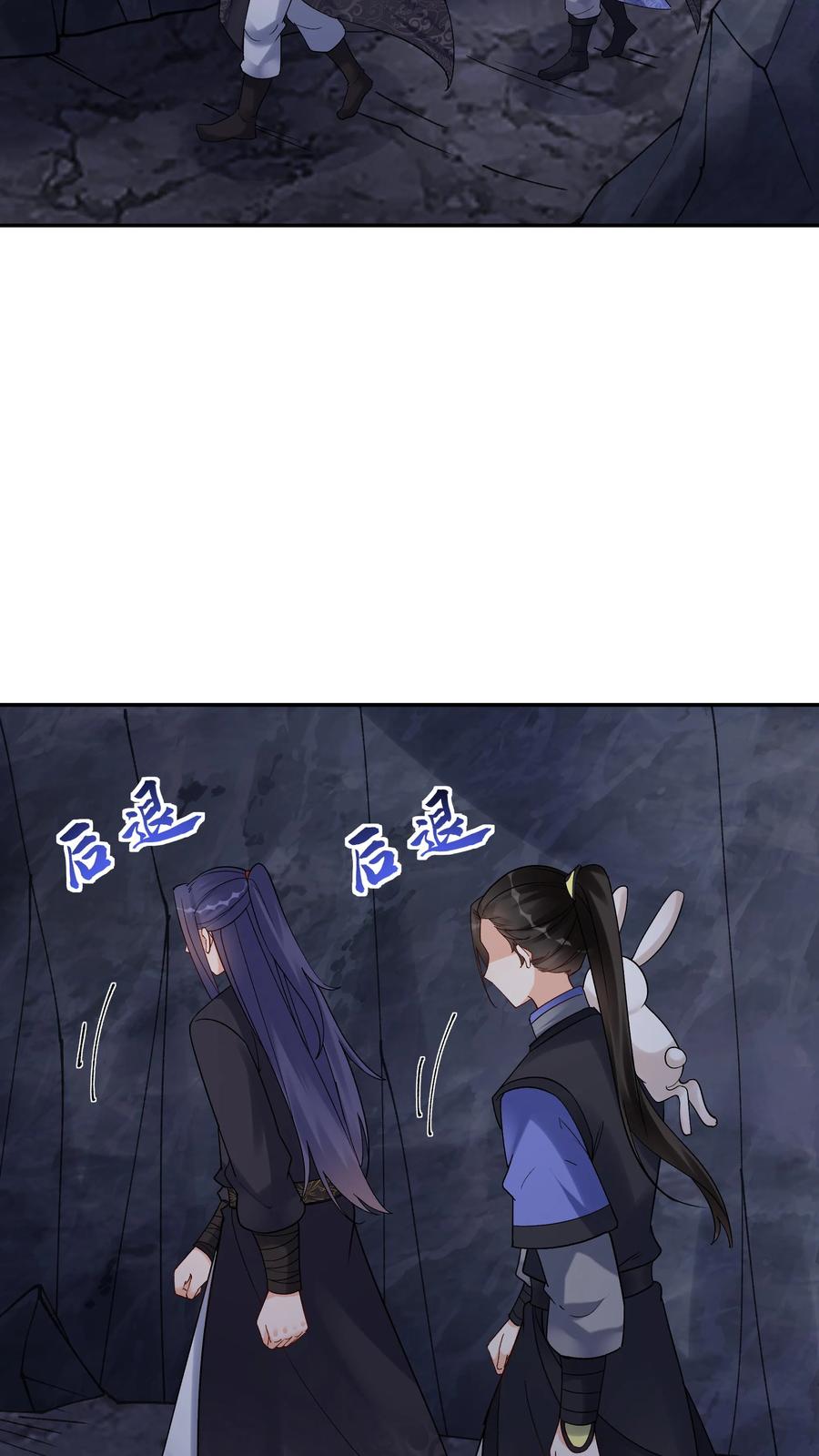 这个反派有点良心，但是不多！ 第145话 秦沐雪 第8页