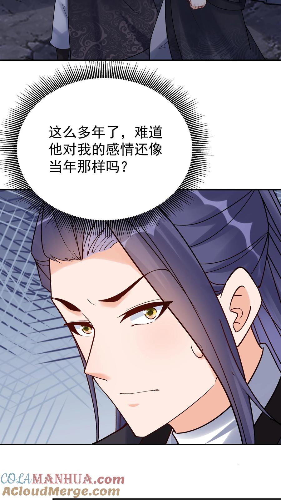 这个反派有点良心，但是不多！ 第145话 秦沐雪 第9页