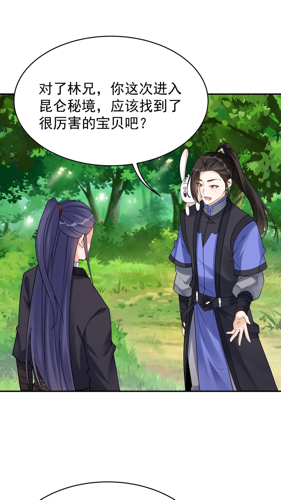这个反派有点良心，但是不多！ 第145话 秦沐雪 第2页