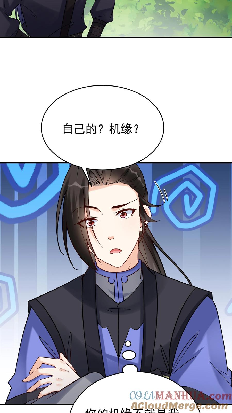 这个反派有点良心，但是不多！ 第145话 秦沐雪 第15页