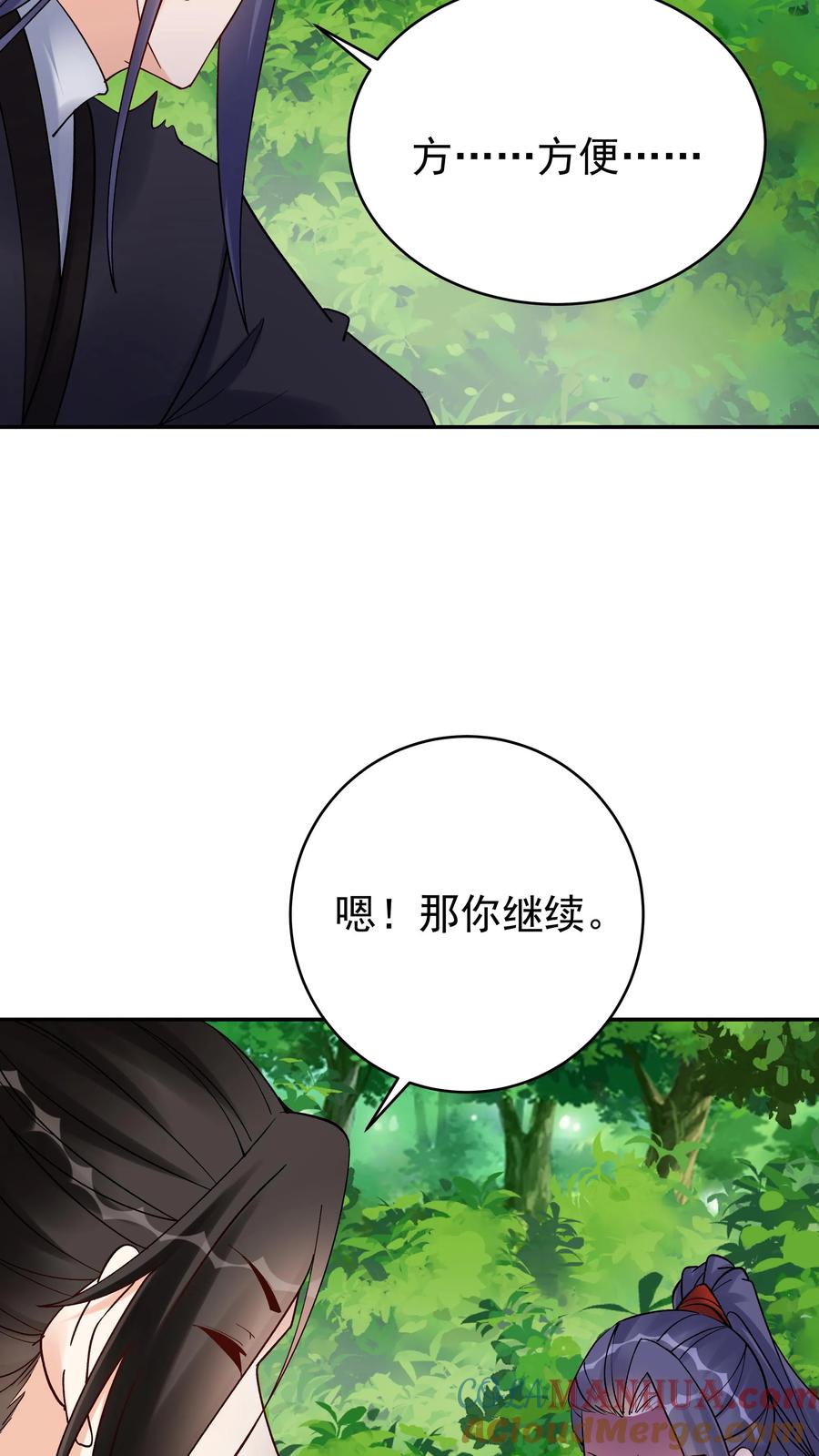 这个反派有点良心，但是不多！ 第145话 秦沐雪 第11页