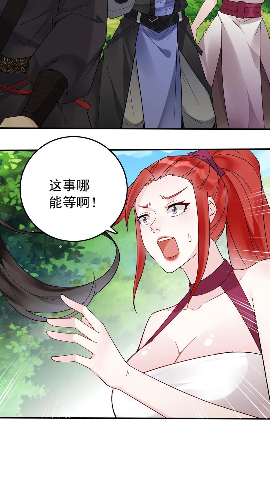 这个反派有点良心，但是不多！ 第146话 榨干林三 第14页