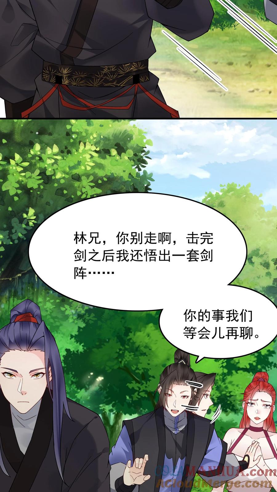 这个反派有点良心，但是不多！ 第146话 榨干林三 第13页