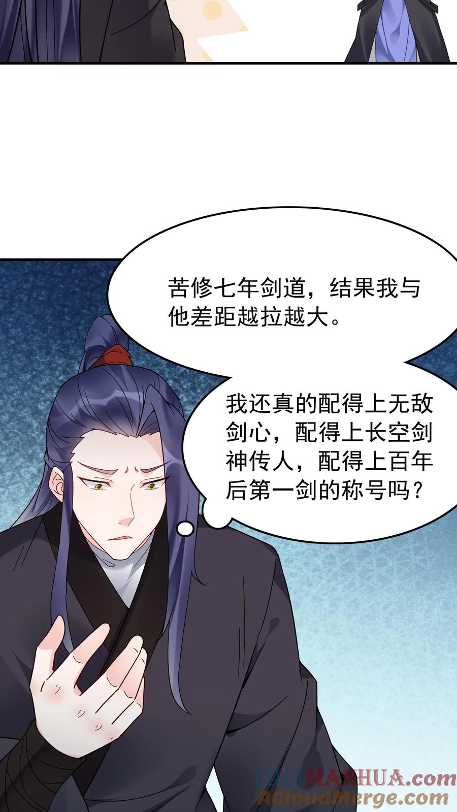 这个反派有点良心，但是不多！ 第146话 榨干林三 第5页