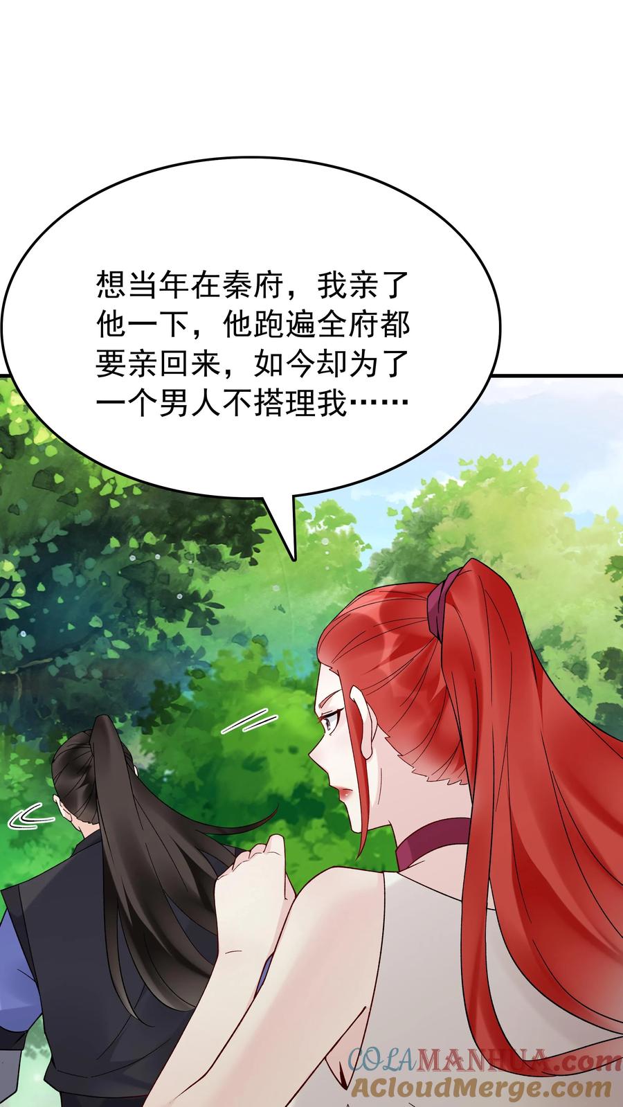 这个反派有点良心，但是不多！ 第146话 榨干林三 第15页