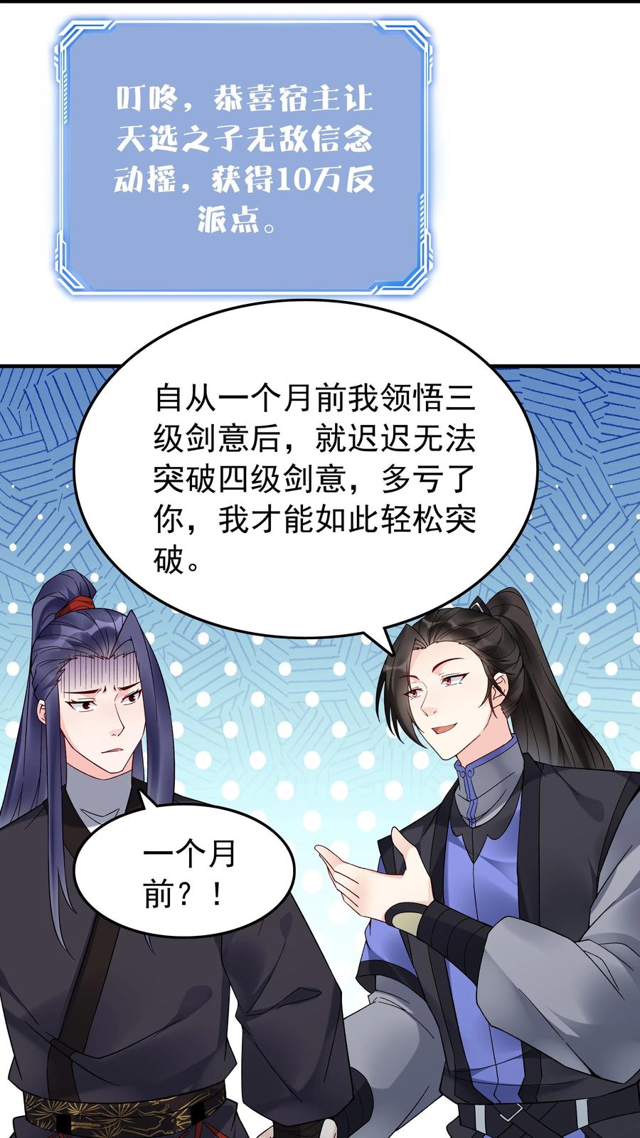 这个反派有点良心，但是不多！ 第146话 榨干林三 第8页