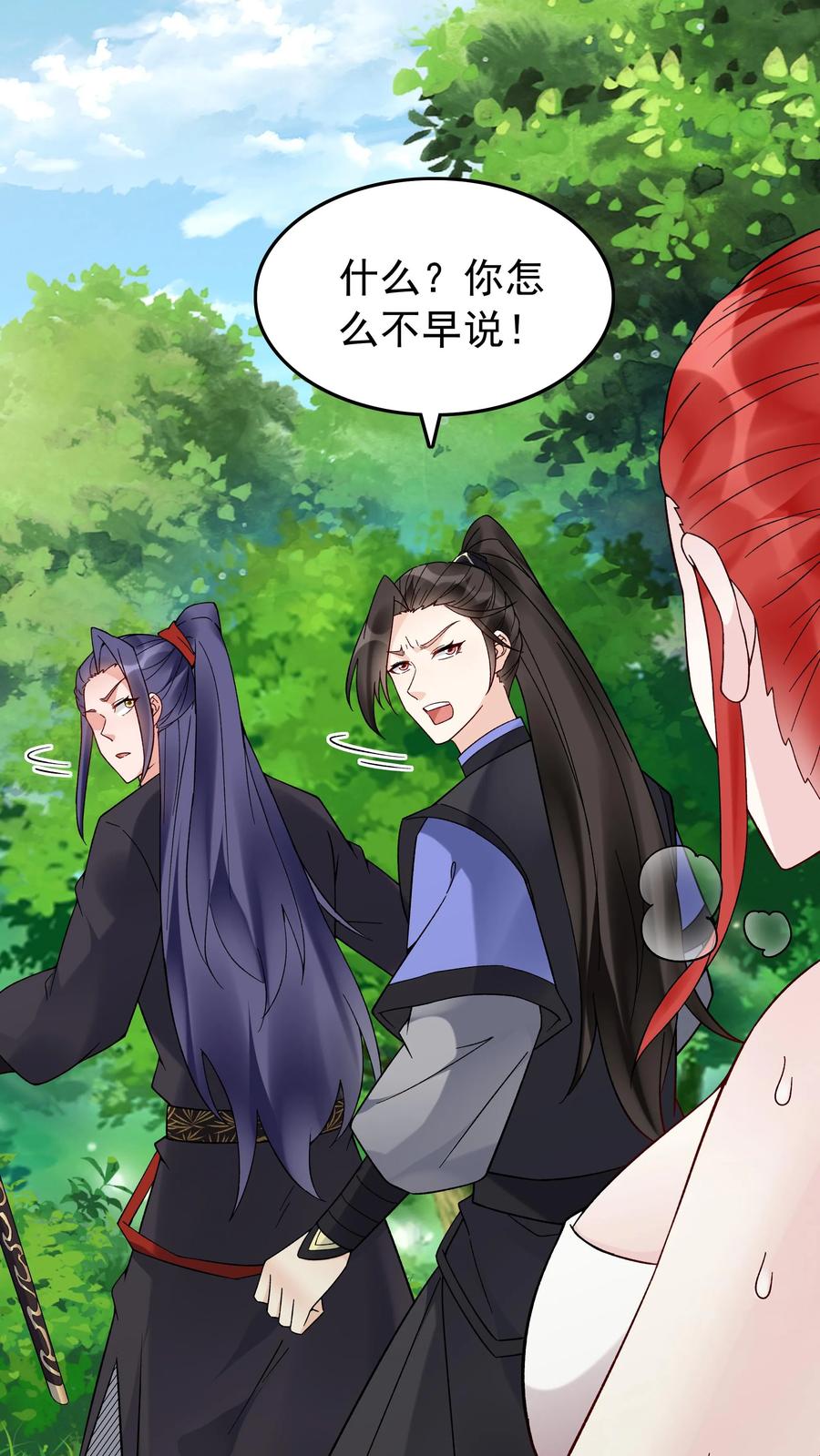这个反派有点良心，但是不多！ 第146话 榨干林三 第18页