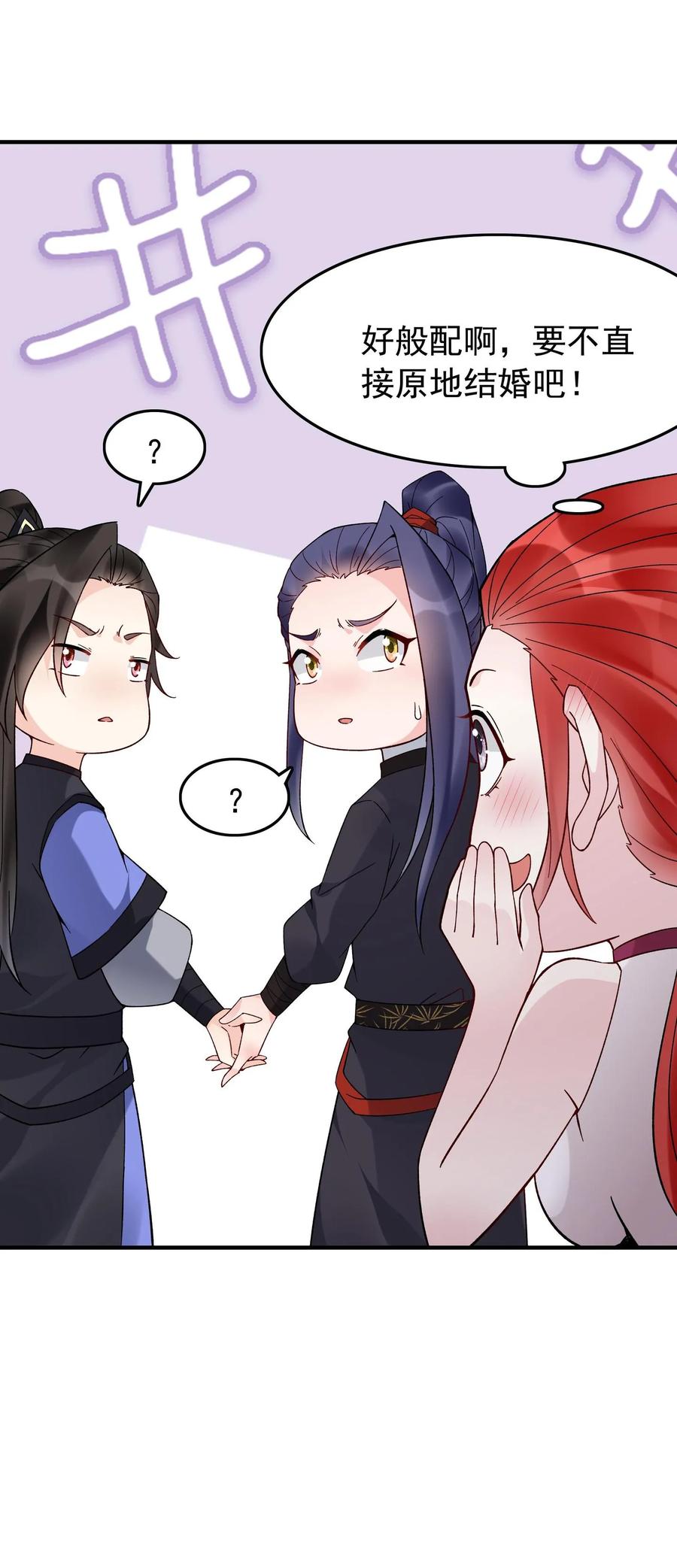 这个反派有点良心，但是不多！ 第146话 榨干林三 第24页