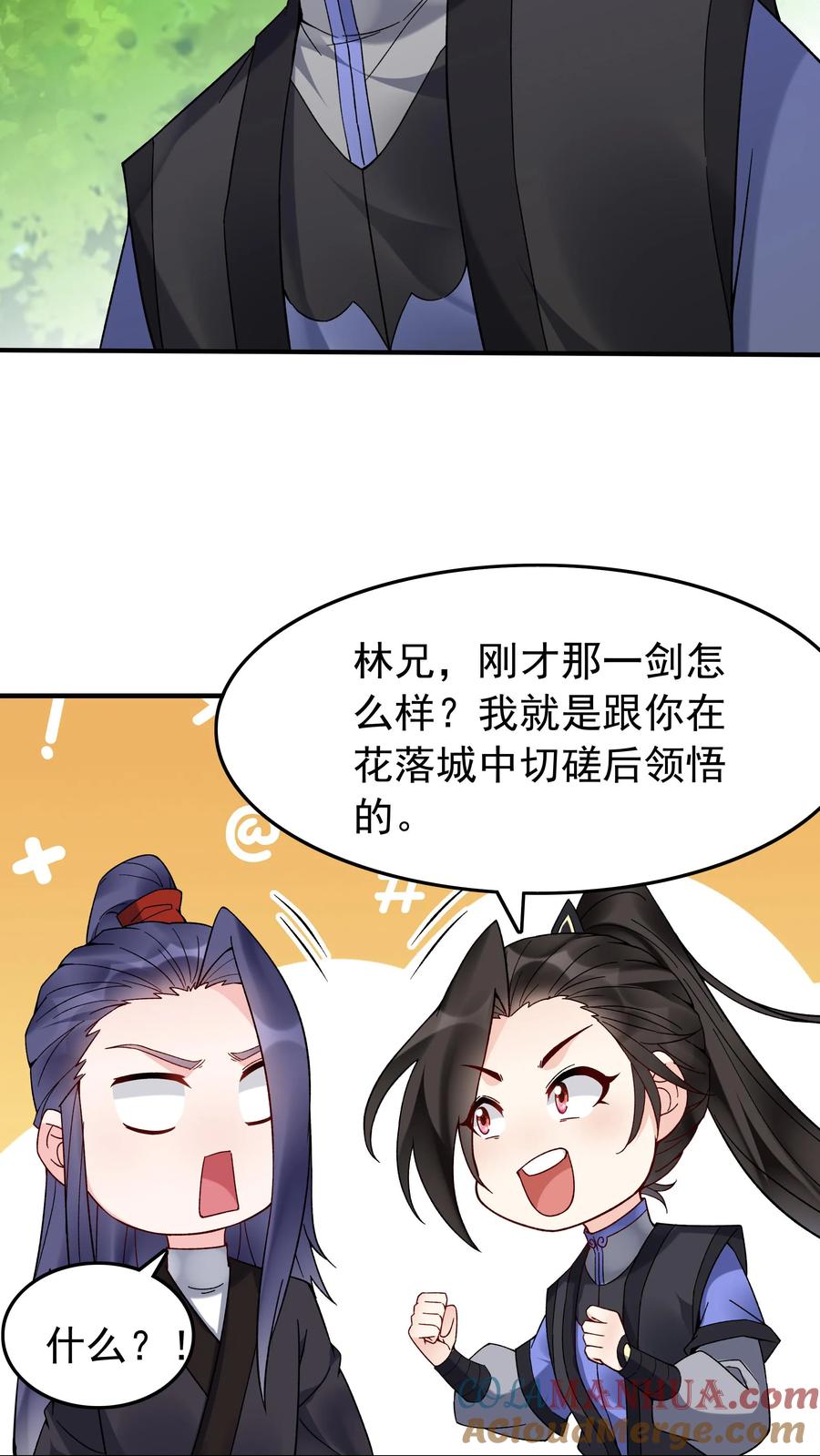 这个反派有点良心，但是不多！ 第146话 榨干林三 第7页