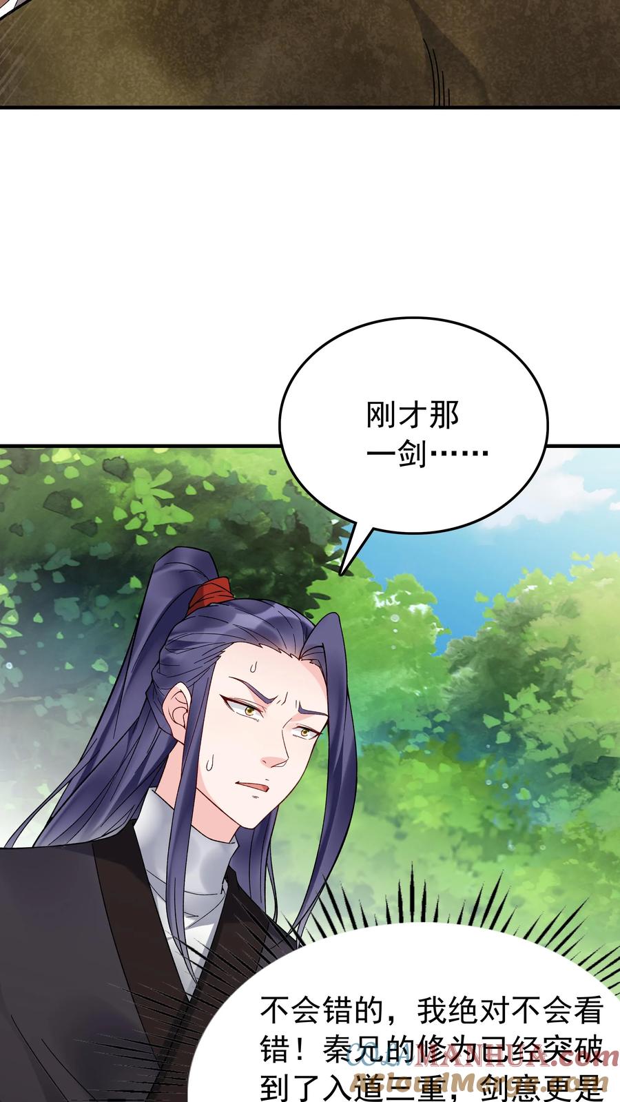 这个反派有点良心，但是不多！ 第146话 榨干林三 第3页