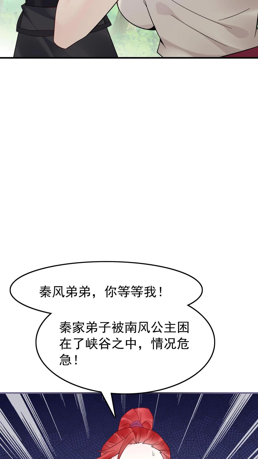 这个反派有点良心，但是不多！ 第146话 榨干林三 第16页