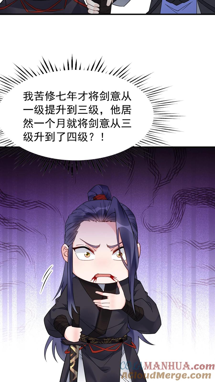 这个反派有点良心，但是不多！ 第146话 榨干林三 第9页