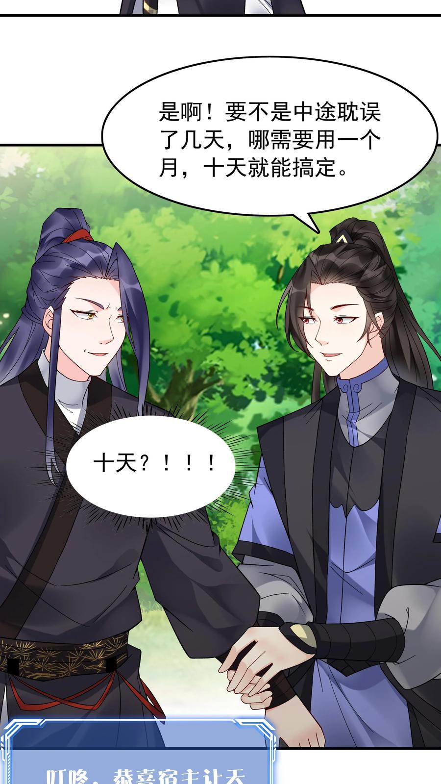 这个反派有点良心，但是不多！ 第146话 榨干林三 第10页