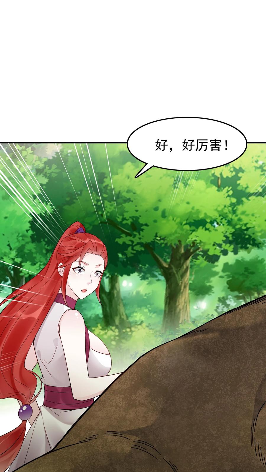 这个反派有点良心，但是不多！ 第146话 榨干林三 第2页