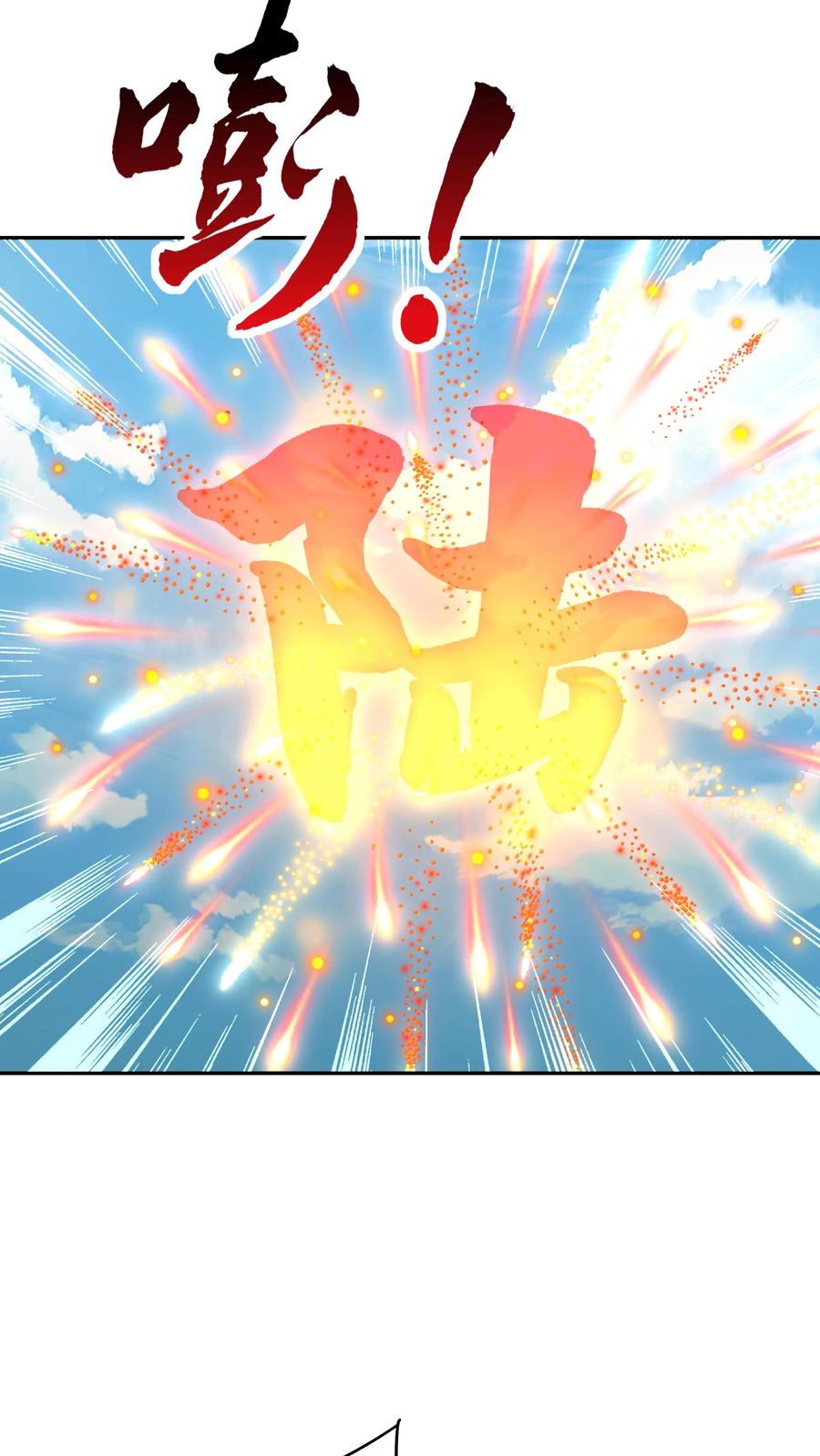 这个反派有点良心，但是不多！ 第147话 秦家遇难 第23页