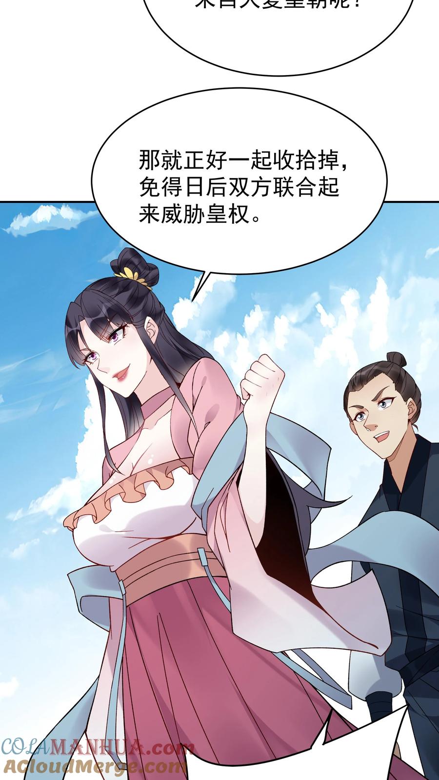这个反派有点良心，但是不多！ 第147话 秦家遇难 第6页