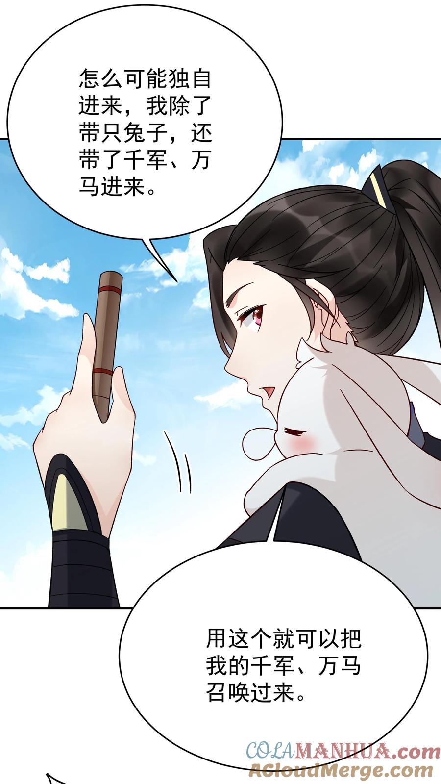 这个反派有点良心，但是不多！ 第147话 秦家遇难 第20页