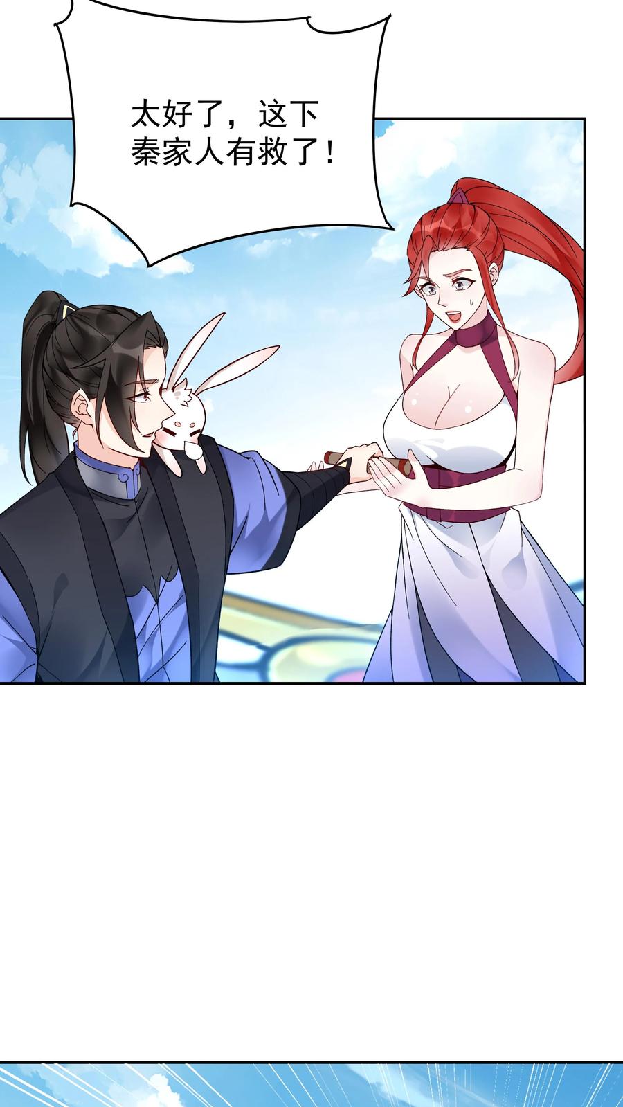 这个反派有点良心，但是不多！ 第147话 秦家遇难 第21页