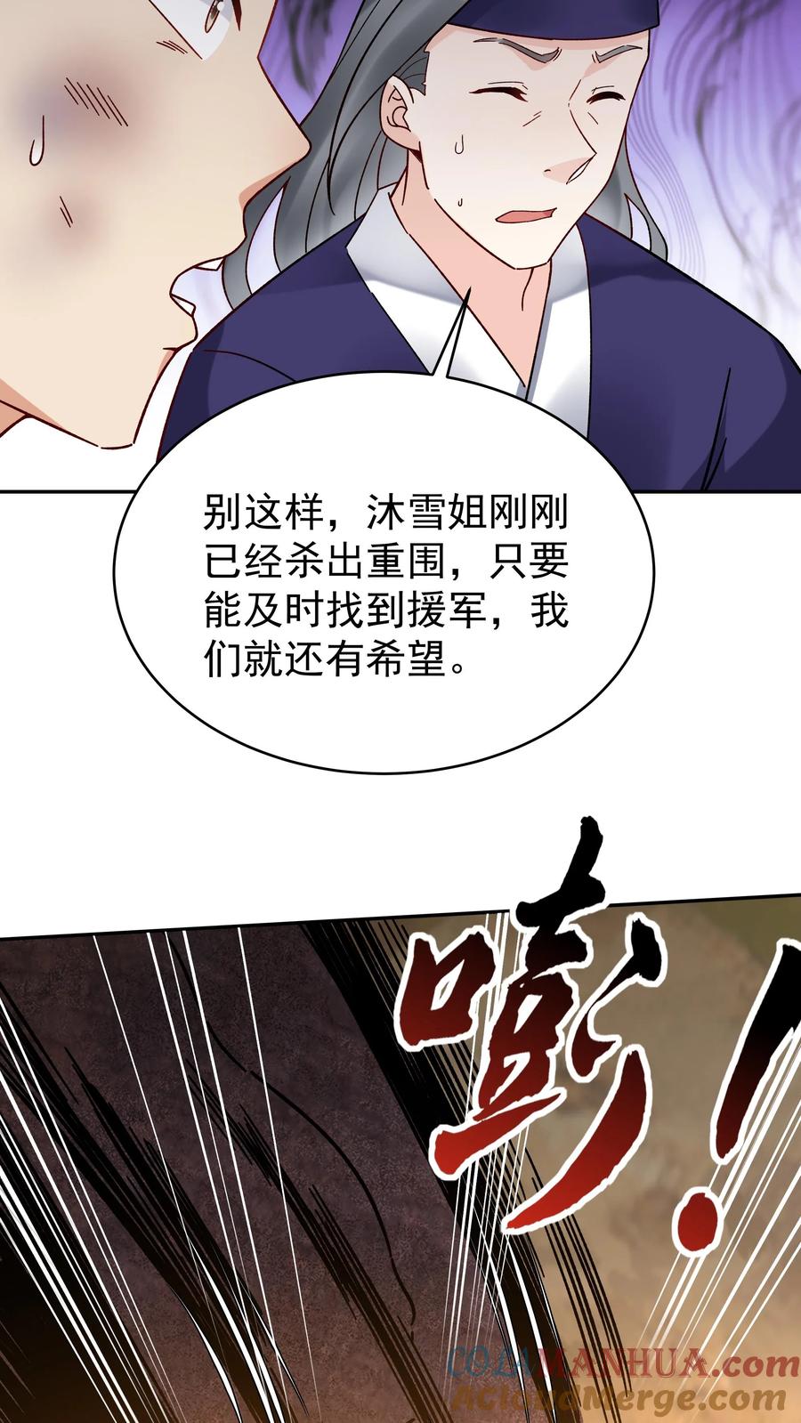 这个反派有点良心，但是不多！ 第147话 秦家遇难 第12页