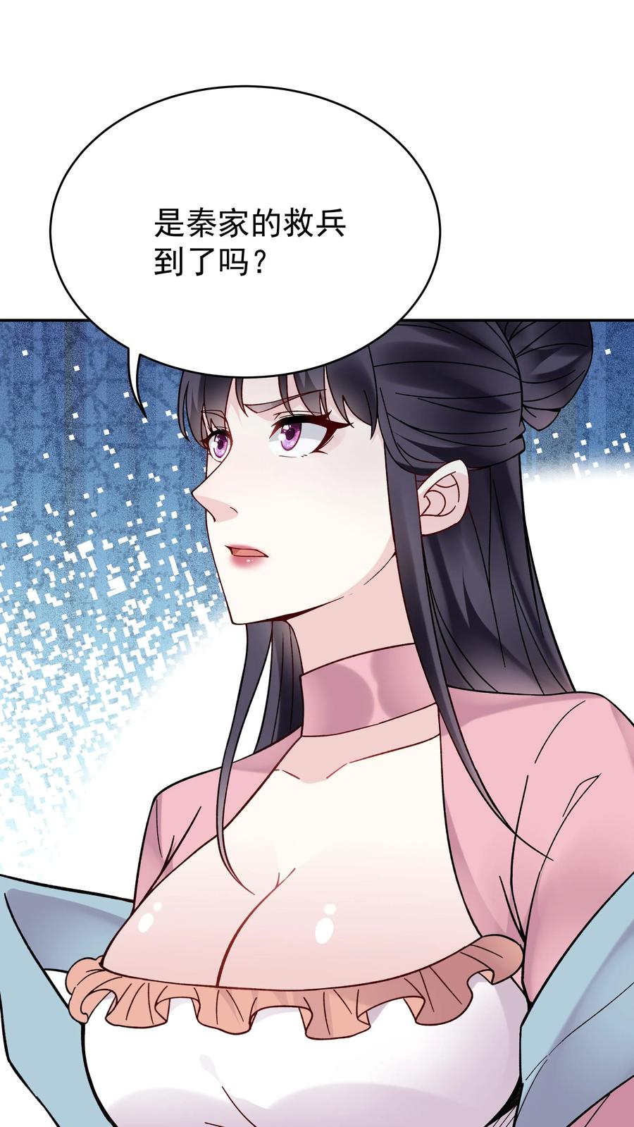这个反派有点良心，但是不多！ 第147话 秦家遇难 第25页