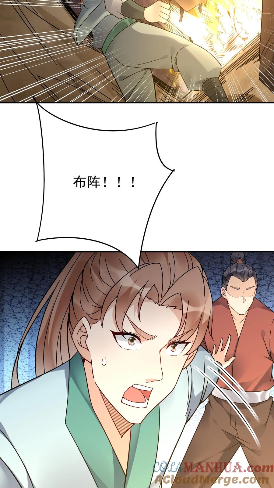 这个反派有点良心，但是不多！ 第147话 秦家遇难 第8页