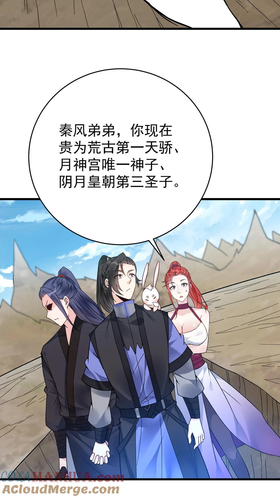 这个反派有点良心，但是不多！ 第147话 秦家遇难 第18页