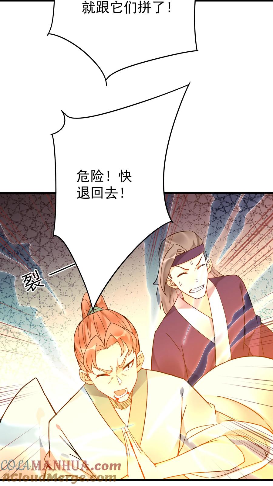 这个反派有点良心，但是不多！ 第147话 秦家遇难 第16页