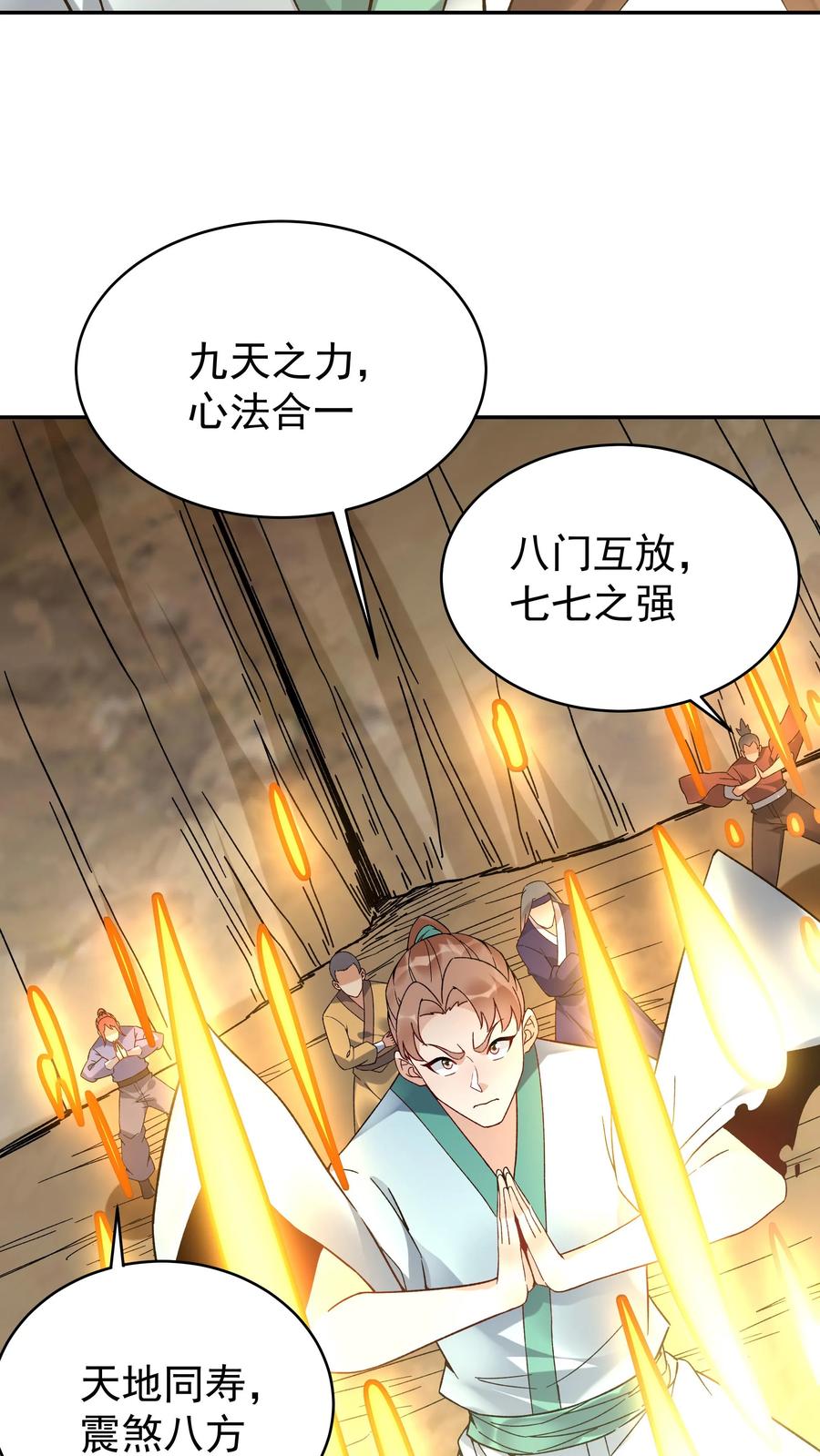 这个反派有点良心，但是不多！ 第147话 秦家遇难 第9页