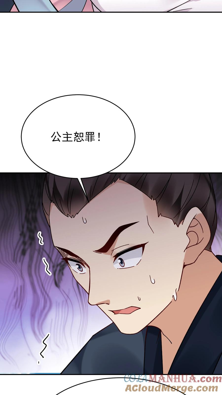 这个反派有点良心，但是不多！ 第147话 秦家遇难 第4页
