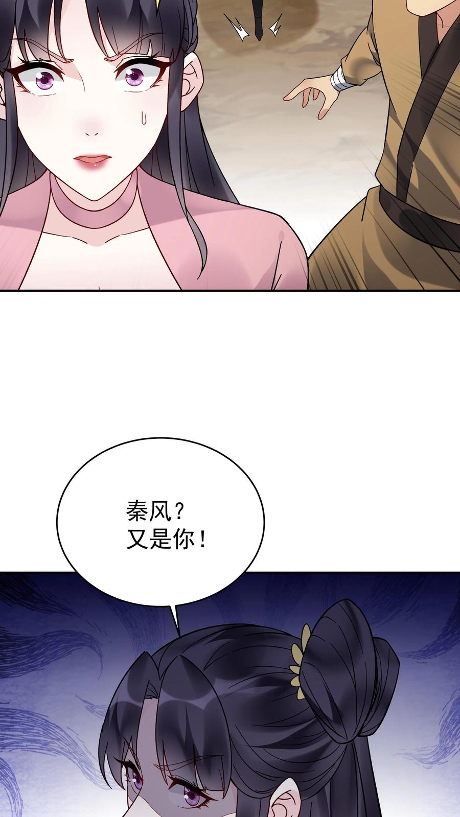 这个反派有点良心，但是不多！ 第147话 秦家遇难 第27页