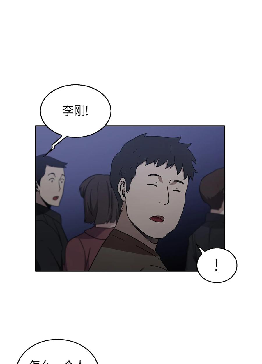 《我独自盗墓》014 吞噬世界的人 第9页
