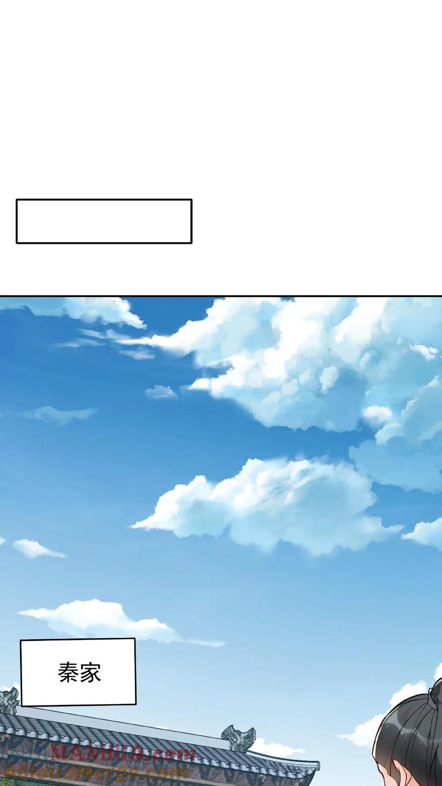 这个反派有点良心，但是不多！ 第13话 林芯儿 第17页
