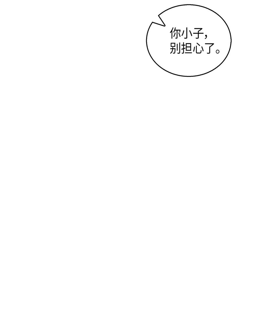 《我独自盗墓》014 吞噬世界的人 第12页