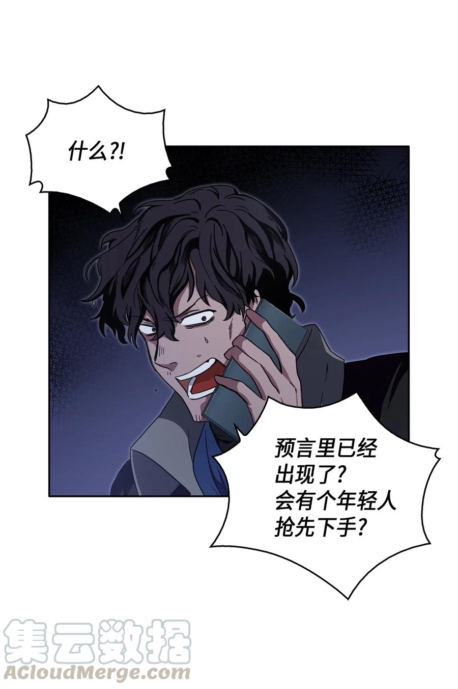 《我独自盗墓》014 吞噬世界的人 第13页