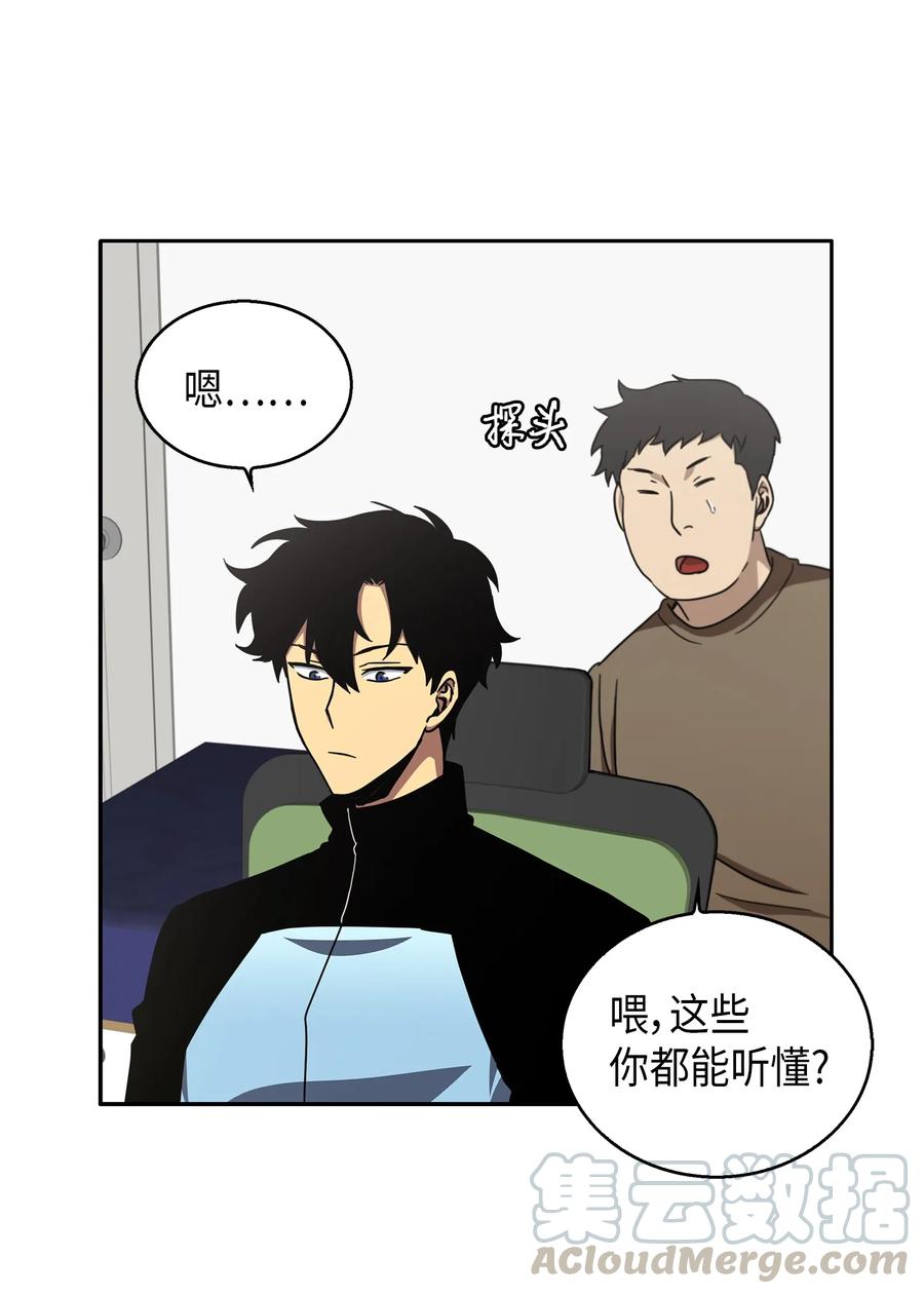 《我独自盗墓》014 吞噬世界的人 第25页