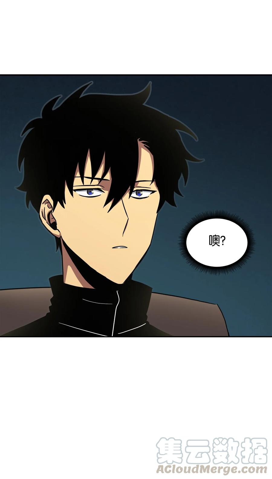 《我独自盗墓》014 吞噬世界的人 第31页