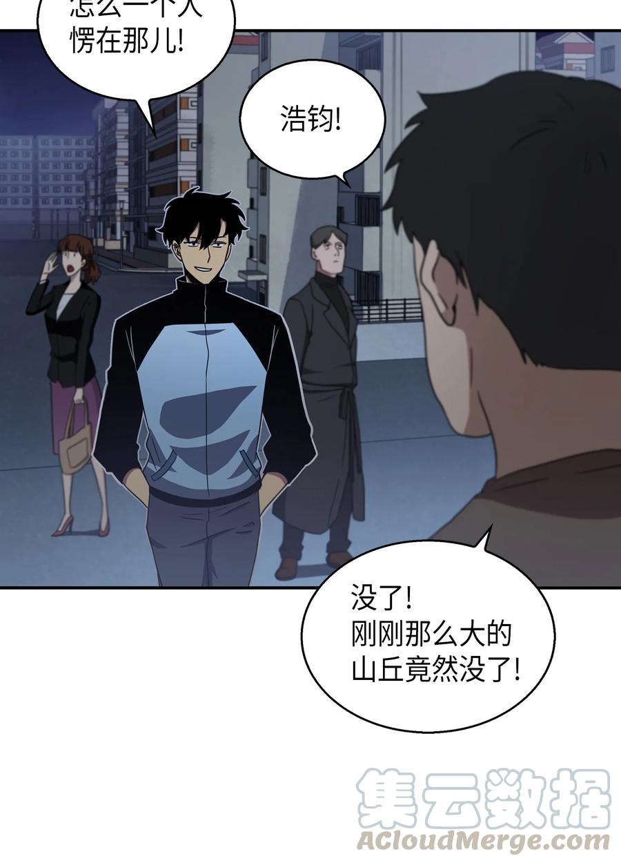 《我独自盗墓》014 吞噬世界的人 第10页