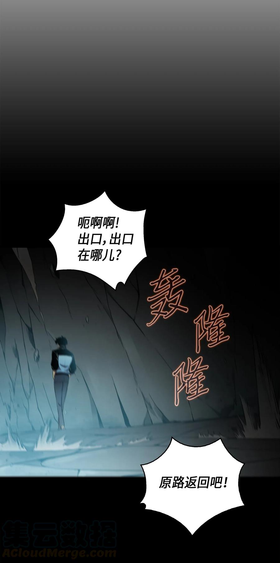 《我独自盗墓》014 吞噬世界的人 第4页