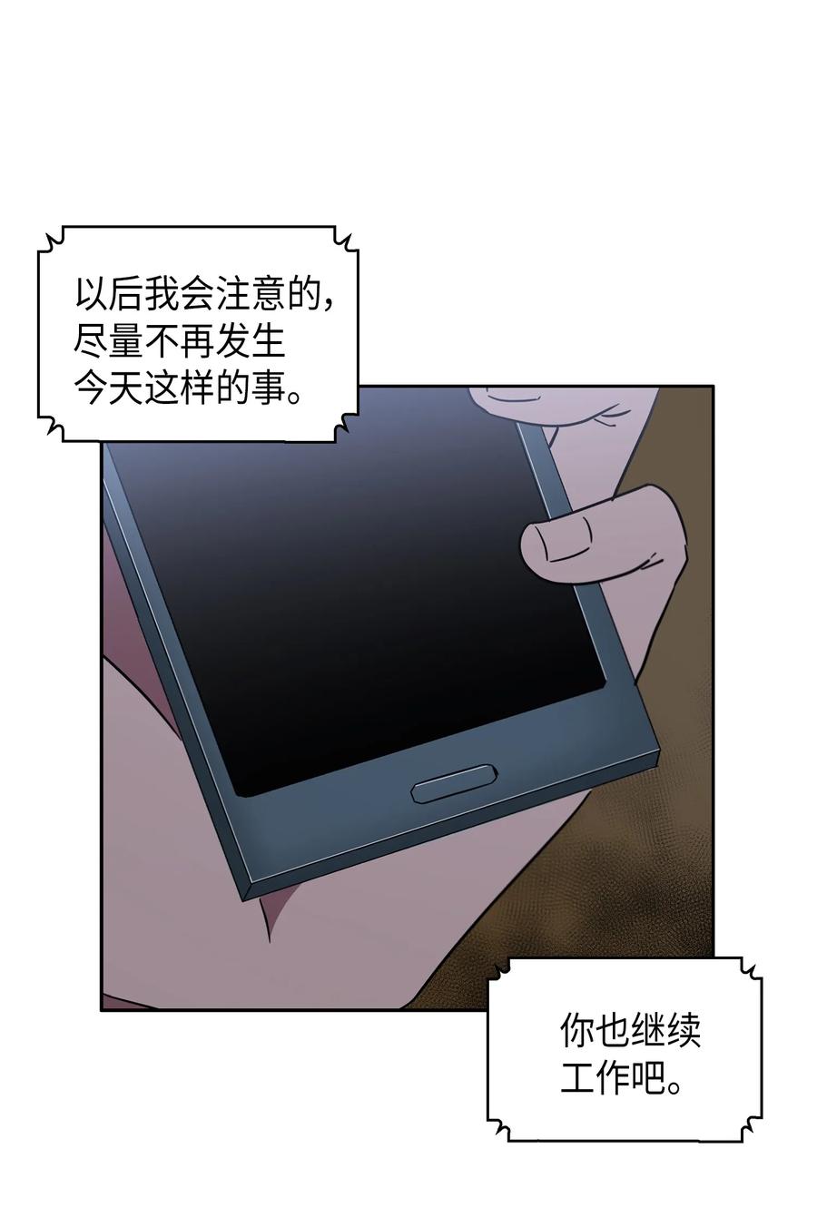 《我独自盗墓》014 吞噬世界的人 第18页