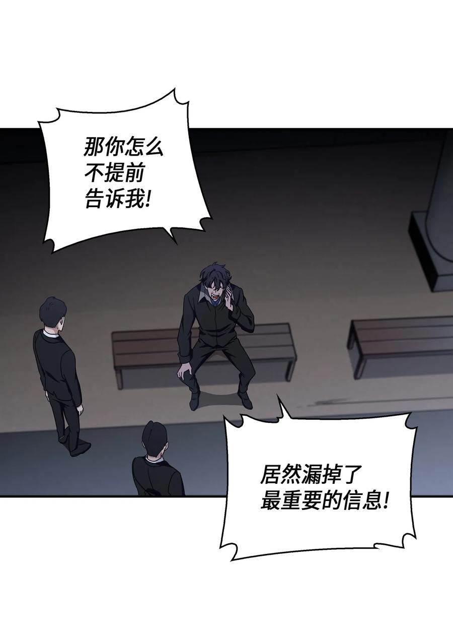 《我独自盗墓》014 吞噬世界的人 第14页