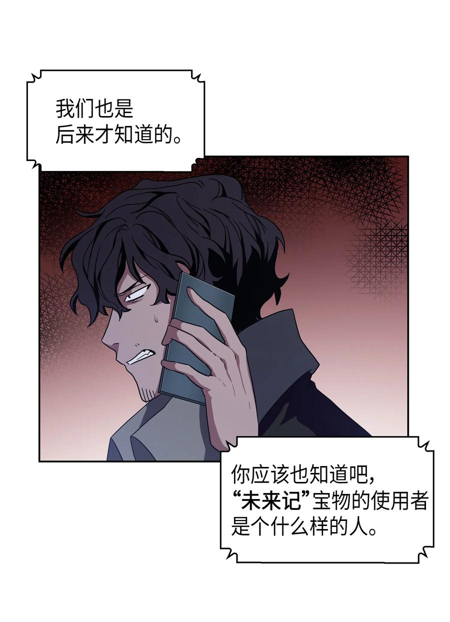 《我独自盗墓》014 吞噬世界的人 第15页