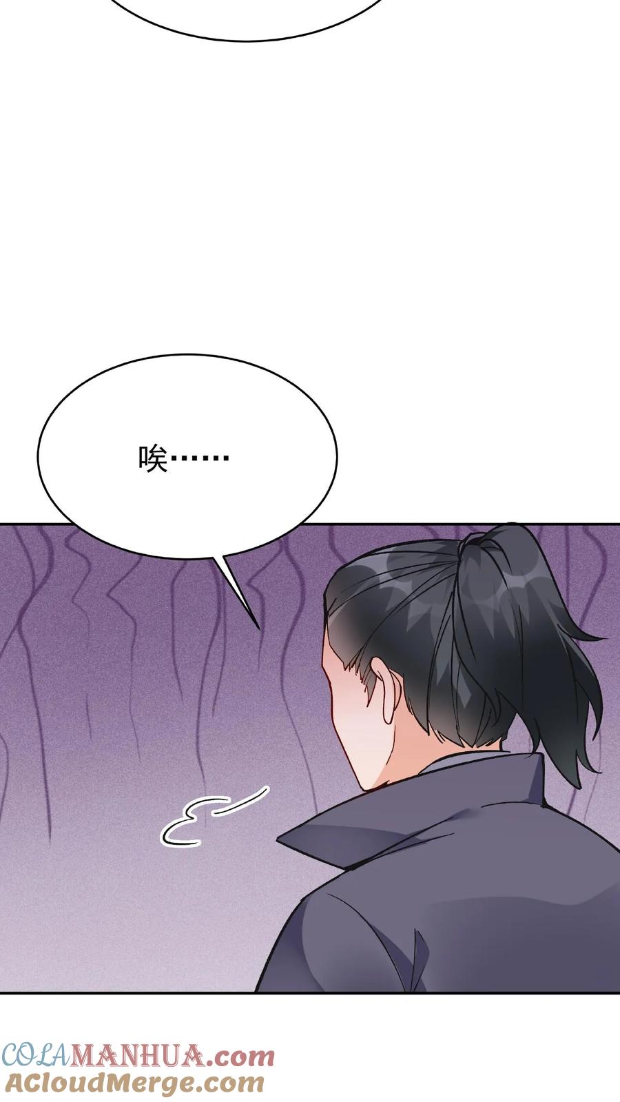 这个反派有点良心，但是不多！ 第13话 林芯儿 第9页