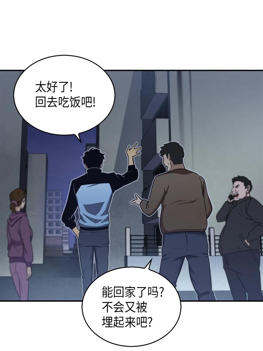 《我独自盗墓》014 吞噬世界的人 第11页